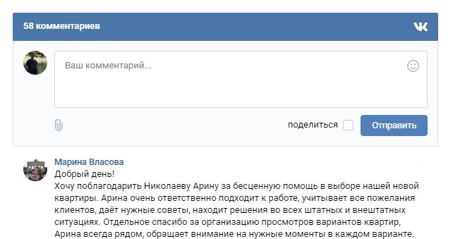 Отзывы наших клиентов