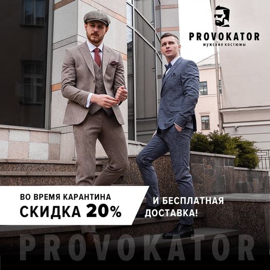Provokator