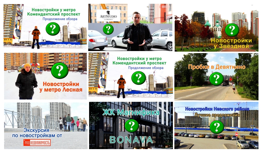 Видеообзоры новостроек